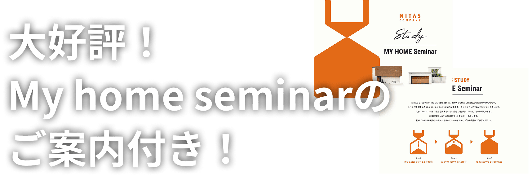 資料請求でもれなくプレゼント