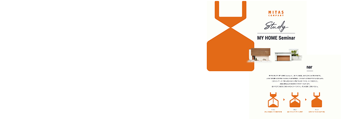 資料請求でもれなくプレゼント